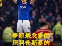 IM电竞APP-利物浦遭遇绝杀！晋级之路一夜昏黑的简单介绍