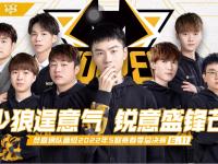 IM电竞注册-紧张火拼！胜者晋级，败者遗憾收官的简单介绍