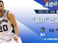 IM电竞博彩-NBA传奇球星参加慈善赛，为抗击疫情贡献力量的简单介绍