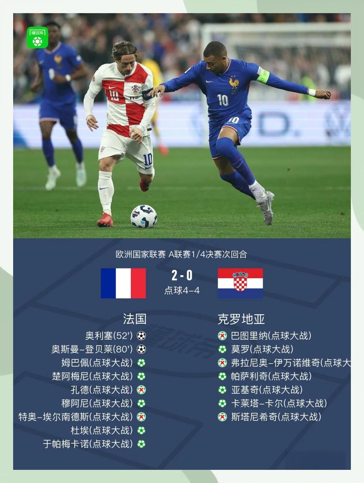 瑞典逆转晋级,创造欧国联历史的简单介绍 瑞典逆转晋级,创造欧国联历史的简单介绍