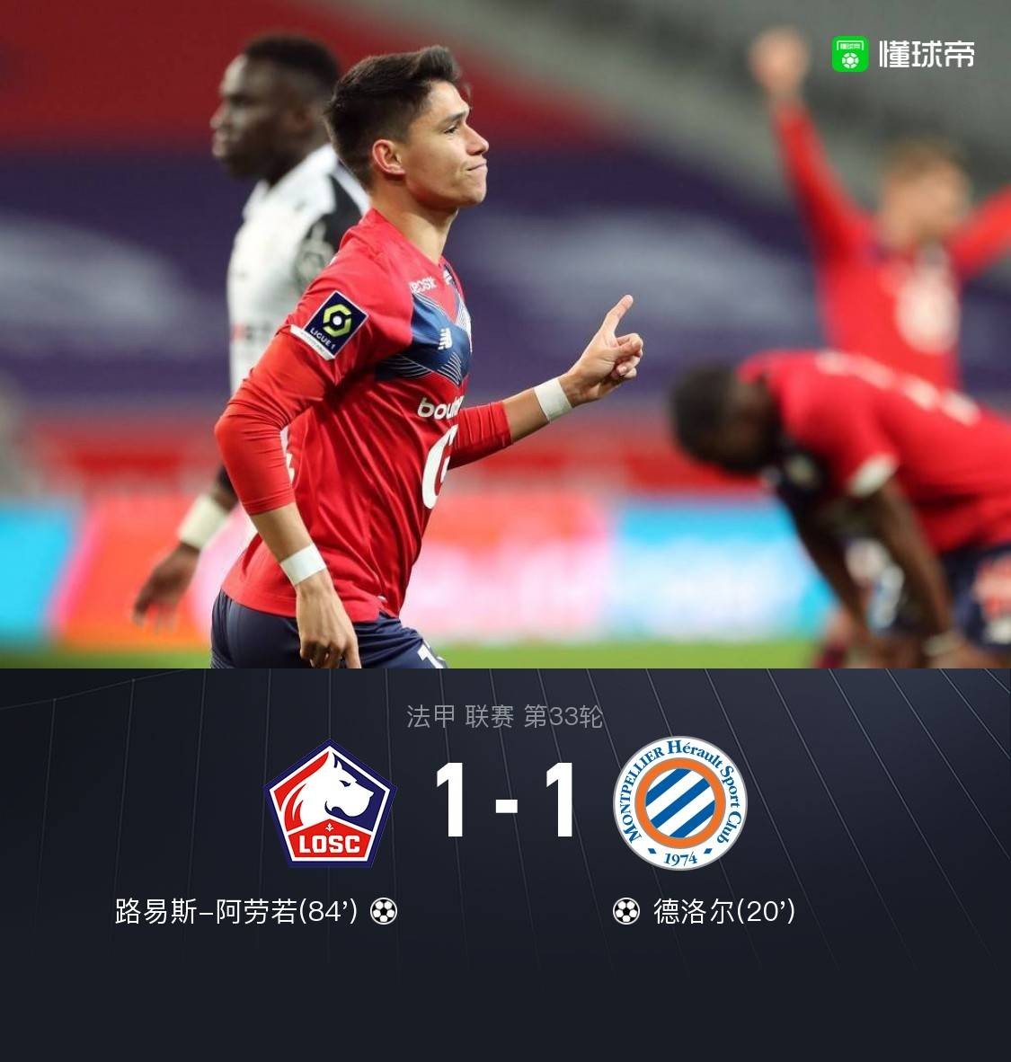 蒙彼利埃战平甘冈,积分再次发生变化的简单介绍 蒙彼利埃战平甘冈,积分再次发生变化的简单介绍