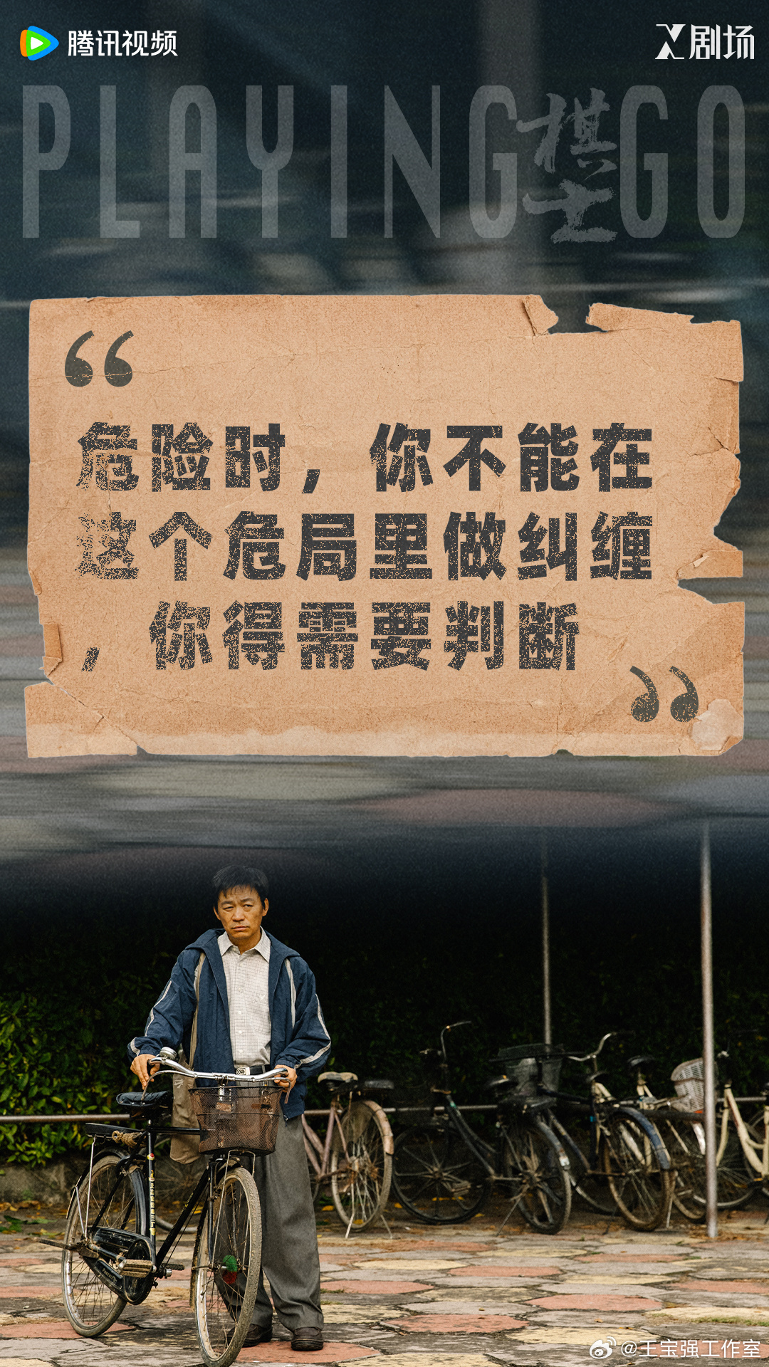 守住底线，攻下关键进球领先